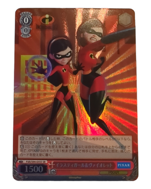 Weiss Schwarz Pixar Characters-The Incredibles-Elastigirl Violet-PXR/S94-055S