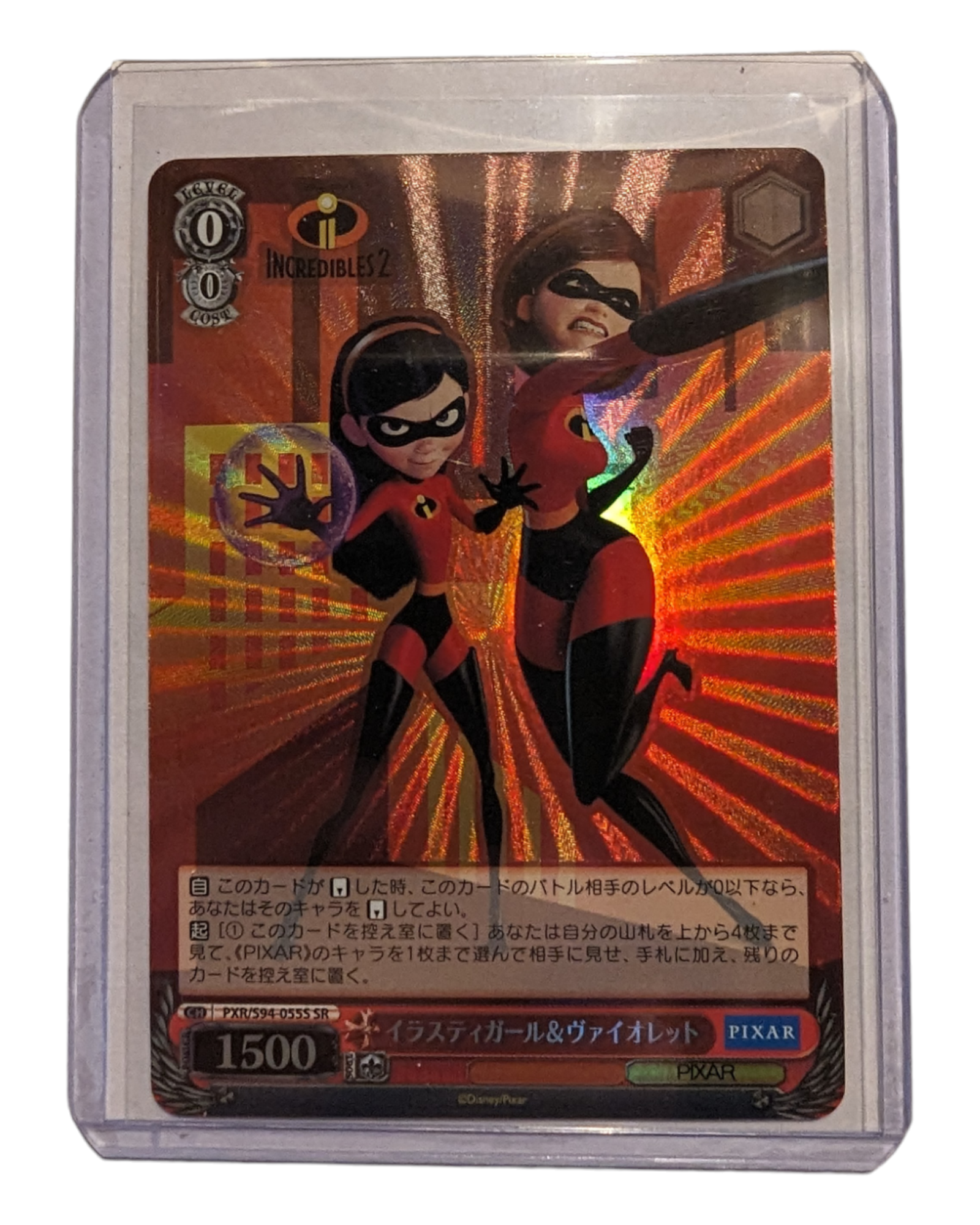 5枚限定 2025 EPOCH ピクサー コレクションカードHelen Parr 2025 5枚限定 2025 EPOCH ピクサー コレクションカードHelen Parr 2025